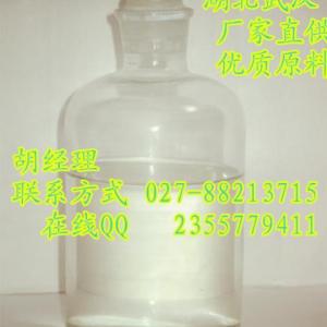 〖生產批發熱銷2-甲氧基乙氧基氯甲烷