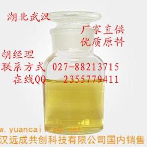 〖生產批發熱銷〗己二酸二異丙酯