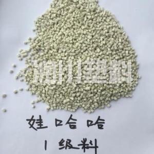 哇哈哈白色再生料