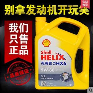 礦物機油