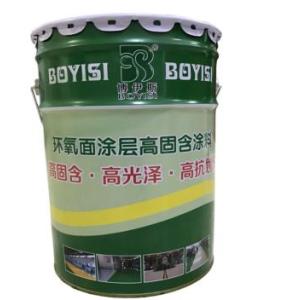 博伊斯工業地坪涂料