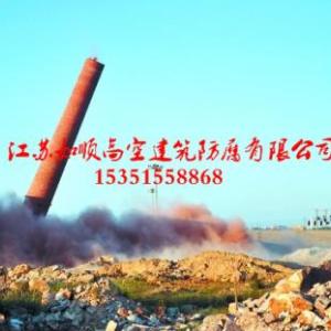 磚煙筒拆除公司