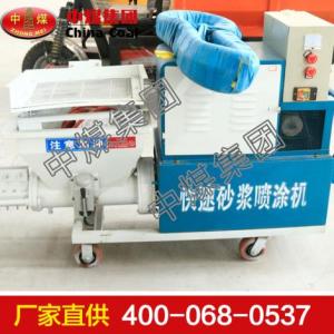 GLP-311砂漿噴涂機