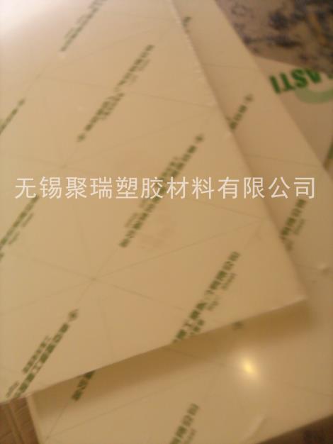 江苏PVC板
