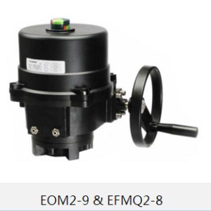 部分回轉 電動執行器