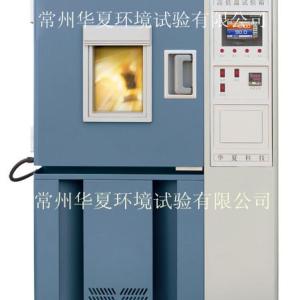 高低溫試驗箱