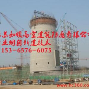 海寧新建水泥煙囪專業公司安全施工