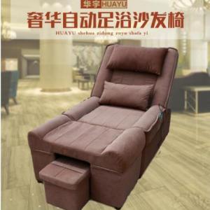 按摩沙發(fā)