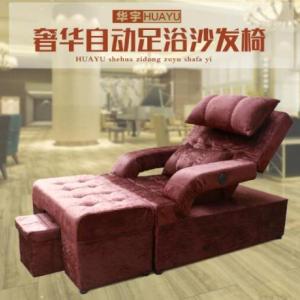 足浴沙發(fā)