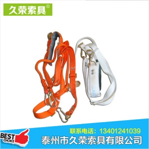 電工安全帶