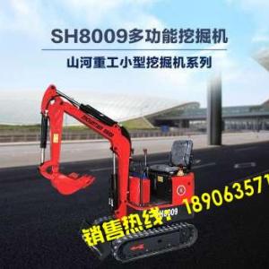 SH8009型0.9噸小型挖掘機