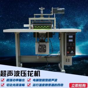 300型號壓花機