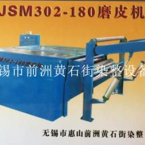 南京磨皮機