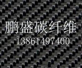 碳纤维斜纹布生产厂家