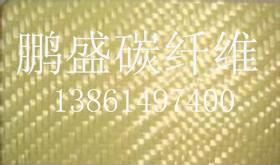 芳纶布直销