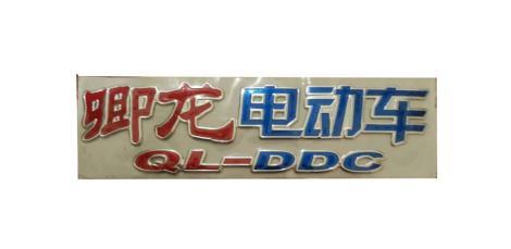 電動車標貼
