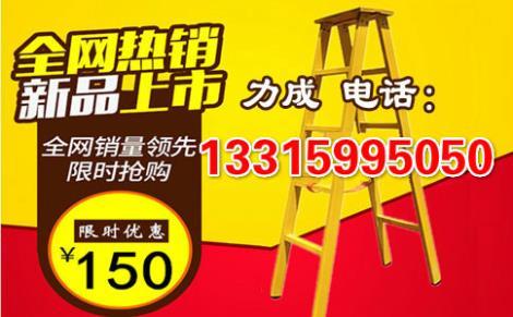 3米絕緣人字梯_3米絕緣人字梯價格