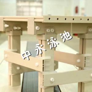 泳池墊層