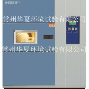 冷熱沖擊試驗箱