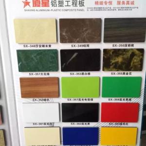 廈星鋁塑板