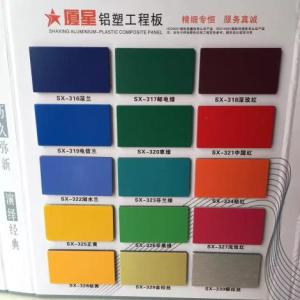 廈星鋁塑板