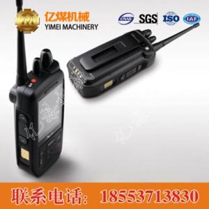 防爆對講機，黑色防爆對講機，防爆對講機價