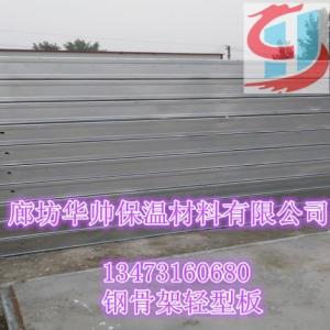 鋼骨架輕型網架板