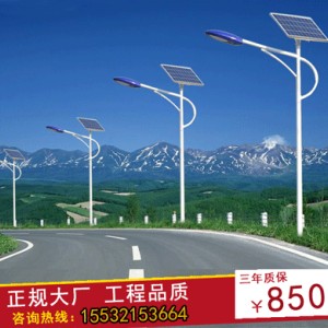 濟南賣新農村太陽能路燈多少錢一套？