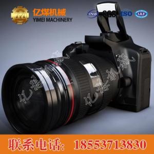 ZHS1510礦用數(shù)碼相機(jī)