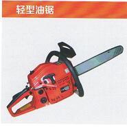 輕型油鋸