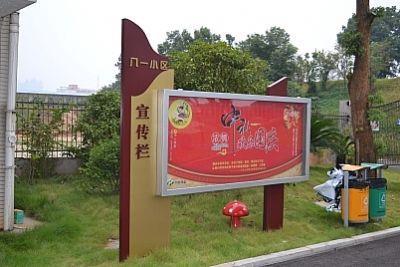 宣傳欄