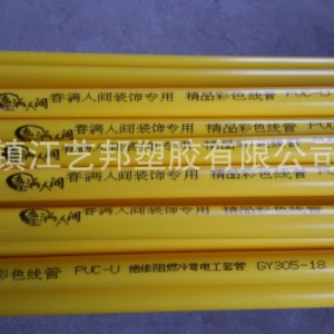 彩色穿線管
