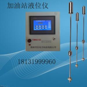 盈馳牌加油站液位儀 廠家直銷 價格優惠
