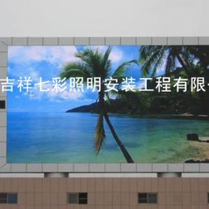 五指山電子顯示屏