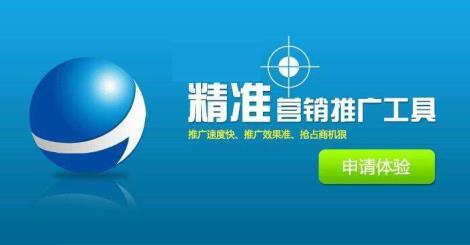 全網推廣工具