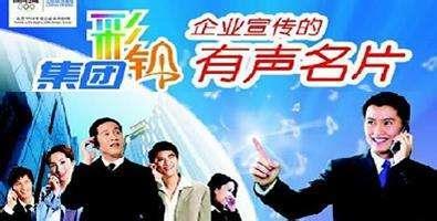企業彩鈴