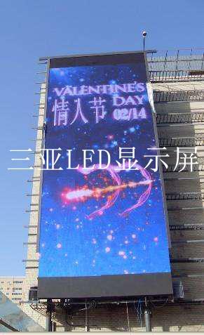 三亞LED顯示屏