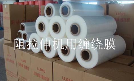 句容阻拉伸機用纏繞膜