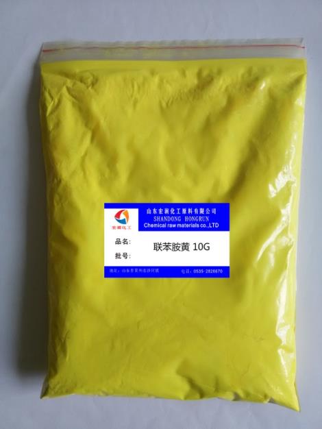 联苯胺黄10g