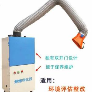 環評專用焊煙凈化器工業廢氣煙霧除塵器