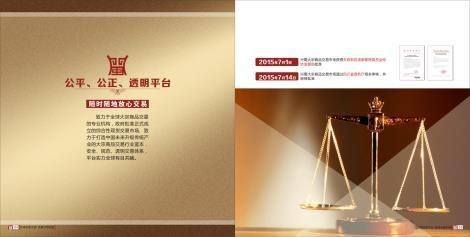 興蜀大宗開戶簽約流程