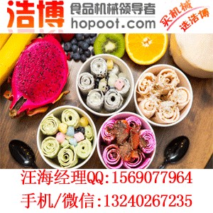 炒酸奶技術教學