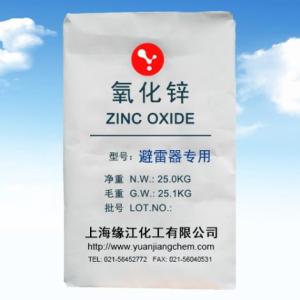 淄博磷化液專用氧化鋅