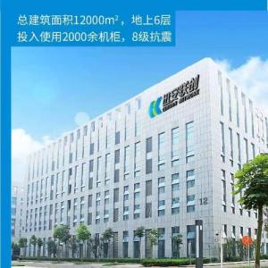 北京亦莊機房