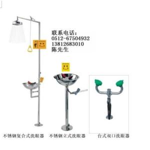 洗眼器呼和浩特洗眼器圖片型號青島
