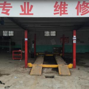 南坊汽修
