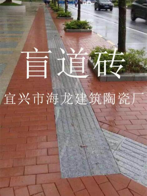 长沙盲道砖