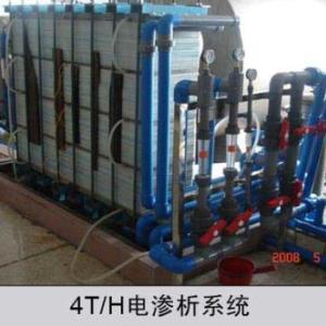 電滲析設(shè)備加工銷售