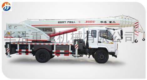 華浩汽車吊噸位-汽車吊視頻-12t汽車吊