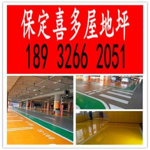 淶水縣防靜電地坪漆/環氧自流平施工價格喜